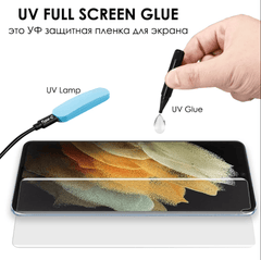 Samsung Galaxy S21 Plus UV Glue Glass Screen Protector